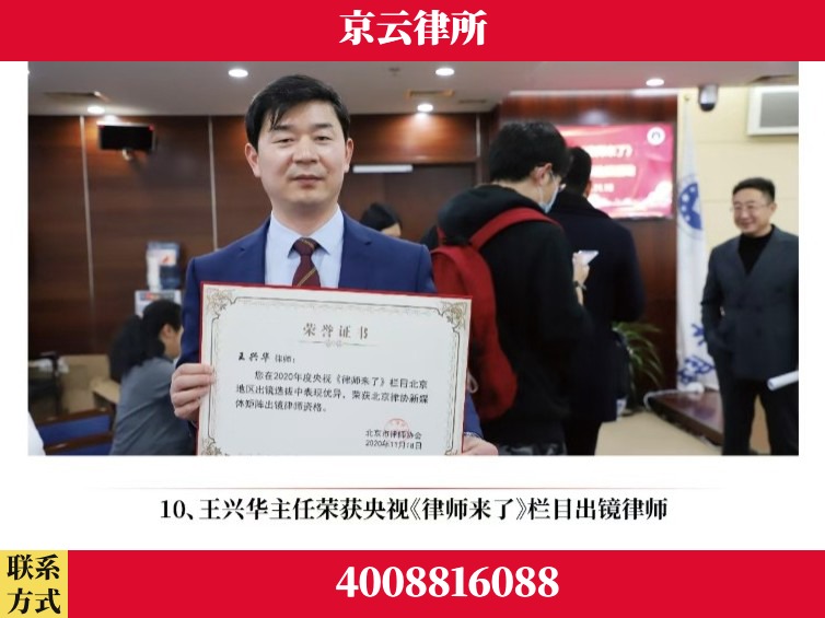 阿拉善-企业征收律师