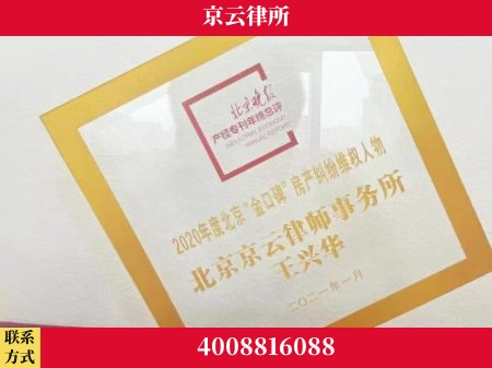 阿拉善-养殖场拆迁律师