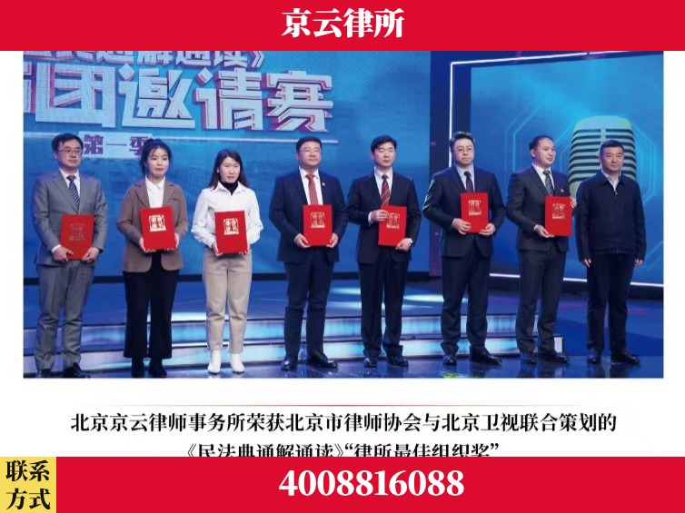 阿拉善-企业厂房拆迁律师