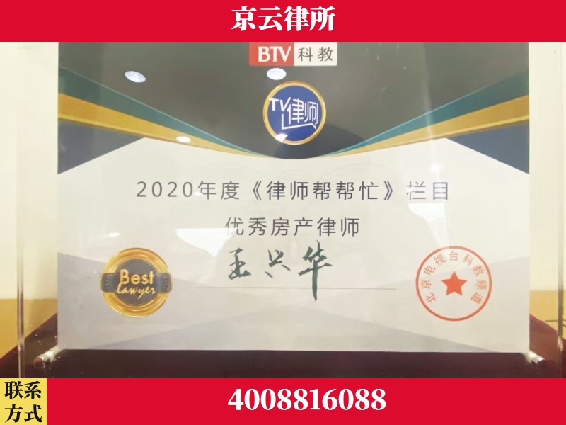 阿拉善-养殖场征收律师