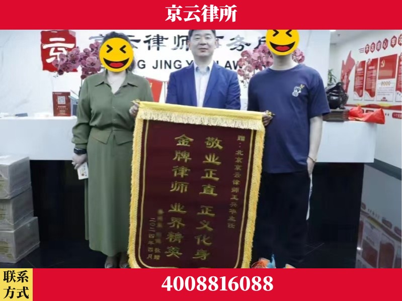 阿拉善-企业拆迁维权律师